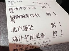 -小吊梨汤·北京菜·烤鸭(西直门凯德店)