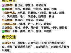 -日照灯塔风景区