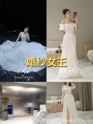 -Renee芮亦婚纱