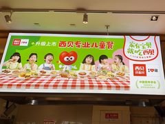 -西贝莜面村(金隅嘉品mall店)