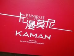 -卡漫莫尼蛋糕(私人定制店)