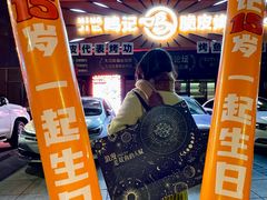 -鸣记脆皮烤鱼·海鲜烤鱼(三八广场店)