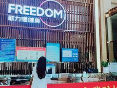 -菲力德健身(曲江观邸店)