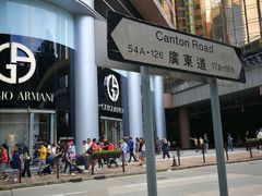 -Apple 零售店(Canton Road)