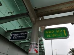 -珠海拱北口岸
