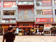 门面-庙街旅游·美食广场(五一广场店)