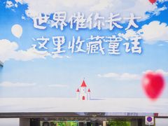 -龙湖重庆时代天街