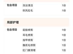 -PETKIT 小佩宠物·低压洗护·美容·寄养(安远店)