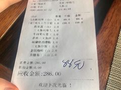 账单-山葵家·创意料理(宁波来福士店)