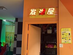 -不可思议减压馆·解压博物馆·摔碗发泄·团建定制