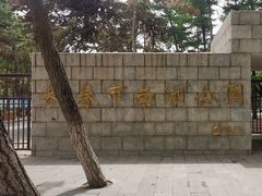-长春市南湖公园