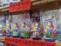 -老北京兔儿爷(杨梅竹斜街店)