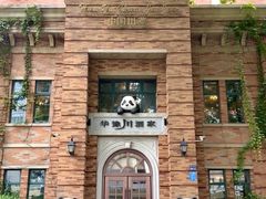 -华豫川酒家(金水路店)
