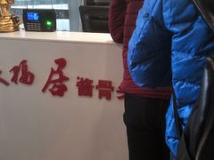 -泉福居酱骨头自助广场(南大街商业步行街店)