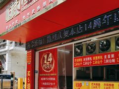 -恒记金煎包(指南里小区店)