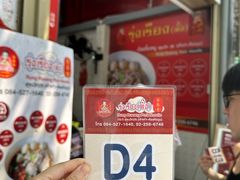 -榮泰米粉湯(Left Shop)