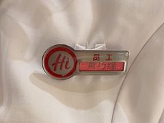 -海底捞火锅(万达广场店)