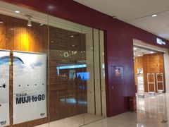 -MUJI无印良品(茂业天地店)