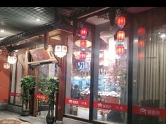 -万重锦·人文川菜馆(骡马市店)