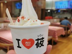 草原酸奶冰淇淋-西贝(东城万达广场店)