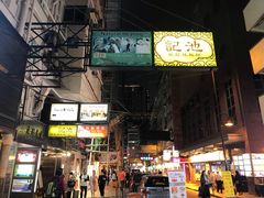-池记(尖沙咀店)