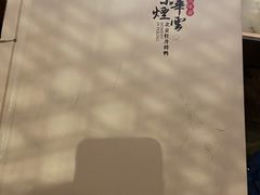-京华烟云·北京烤鸭(领展购物广场·中关村店)