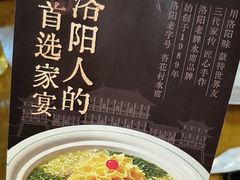 -杏花村水席楼·洛阳水席(老城十字街店)