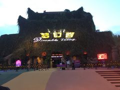-横店影视城梦幻谷园区