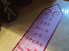 -御池园(顾村公园店)