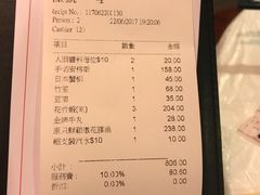 账单-鲜入围煮花胶鸡海鲜火锅