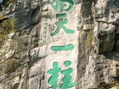 -桂林独秀峰王城景区