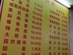-大时代美食面馆