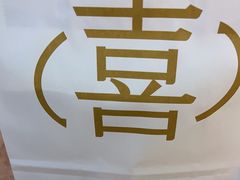 -喜茶(永旺梦乐城店)