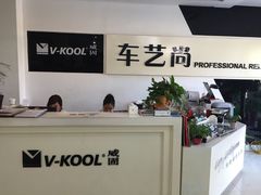 车艺佳龙膜示范专营店(龙膜上海示范店)-车艺尚上海龙膜隐形车衣汽车贴膜旗舰店