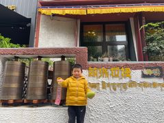 -敏珠拉姆藏餐·南京厨房(富春江东街店)