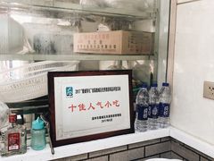 -守英猪脏粉(仓桥街店)