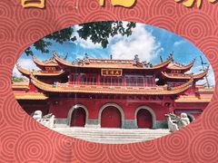 -钦赐仰殿道观