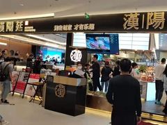 门面-汉阳廷自助烤肉(嘉禾金铂天地店)