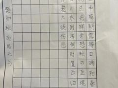 -赵汝飞练字硬笔书法(静安大融城校区)