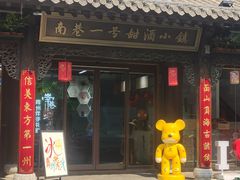 -青州古城
