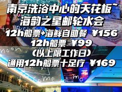-海韵之星邮轮水会(明发商业广场店)