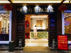 门面-顺丰轩园林酒家(天河店)