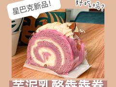 芋泥乳酪犇犇卷-星巴克臻选(深圳皇庭广场分店)