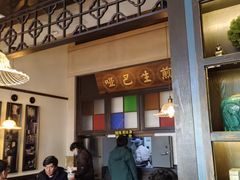 -哑巴生煎(临顿路店)