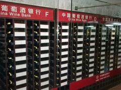 -青岛葡萄酒博物馆