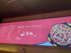 -玺炖·中国铁锅炖(虹桥天街店)