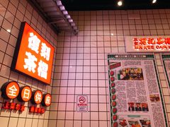 -孖记茶档·热腾茶餐(荔湾领展广场店)
