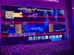 -星聚会KTV(前海印里店)