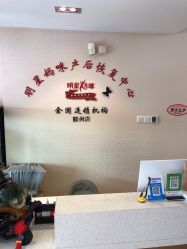 -纤姿俪纳·产后恢复连锁机构(鄞州万达店)