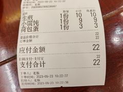 -三两春(浦三路店)